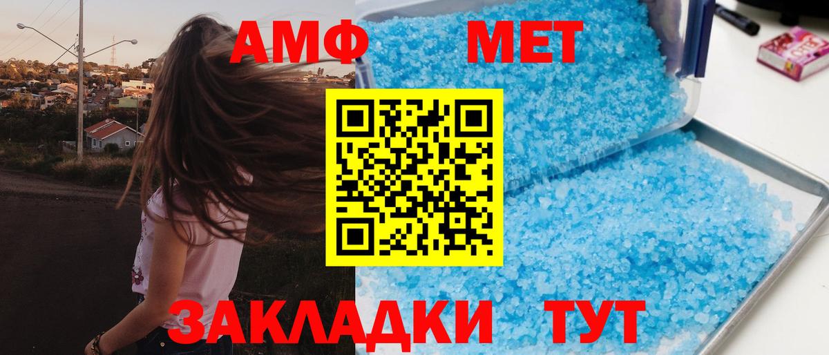 АМФЕТАМИН VHQ  Вход с VPN  Амфетамин  Волхов 
