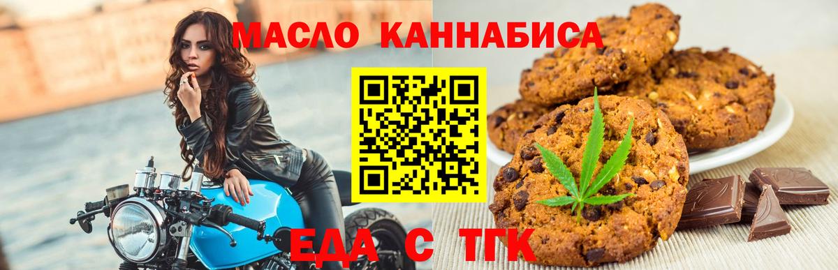 Canna-Cookies марихуана  Вход с VPN  Волхов 