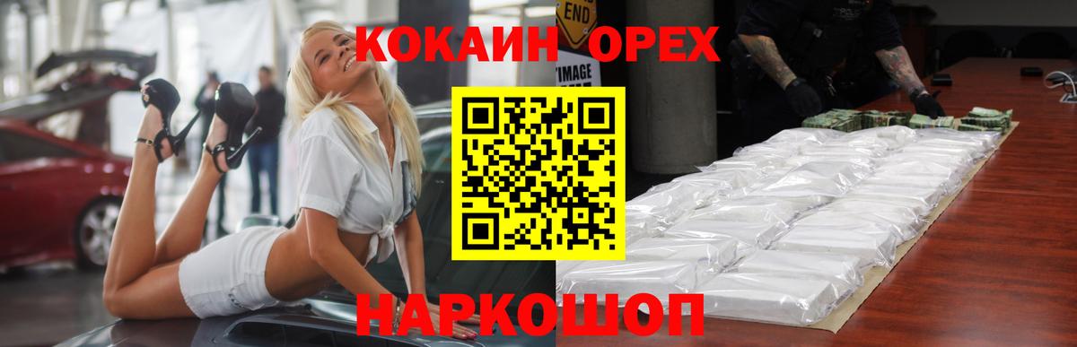 Cocaine Колумбийский Волхов