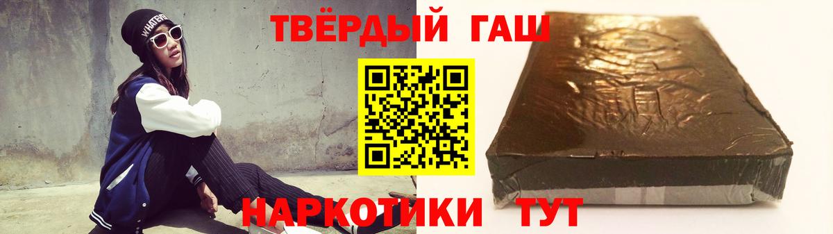 Гашиш 40% ТГК Волхов