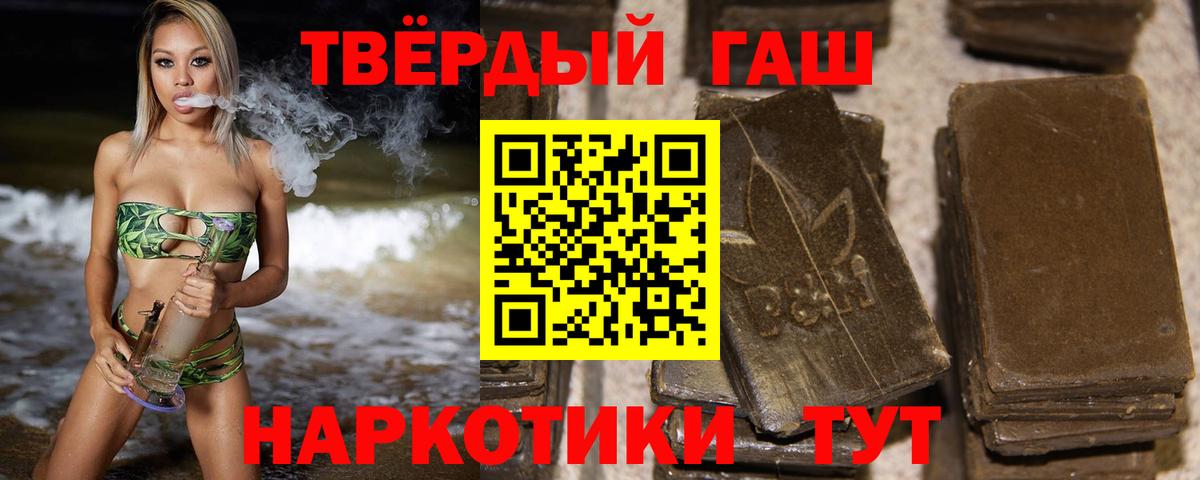 Гашиш 40% ТГК  что такое наркотик  Гашиш гарик  Волхов  Вход с VPN 