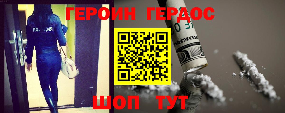 Героин  Героин белый  Вход с VPN  Волхов 