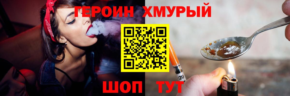 Героин гречка Волхов
