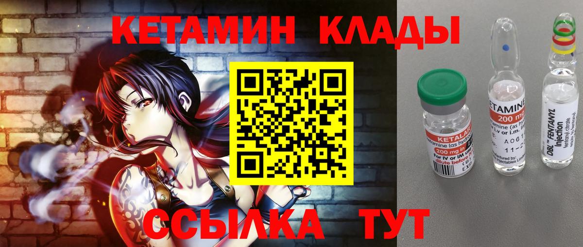 Волхов  Кетамин VHQ  КЕТАМИН ketamine  Вход с VPN 