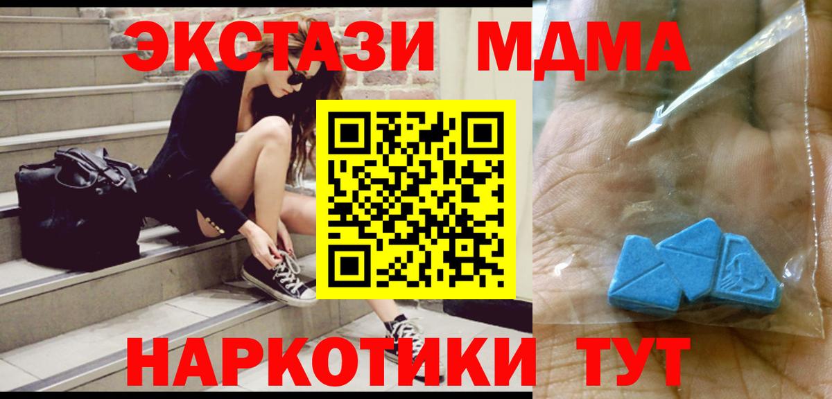 МДМА кристаллы Волхов