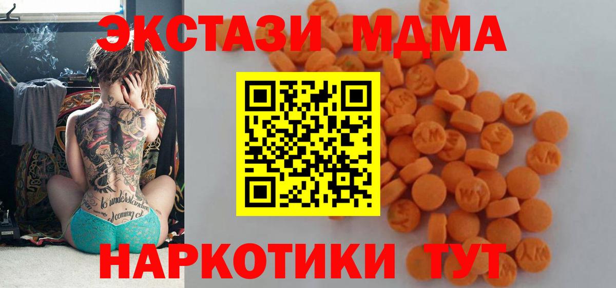 МДМА молли  Вход с VPN  MDMA  Волхов 