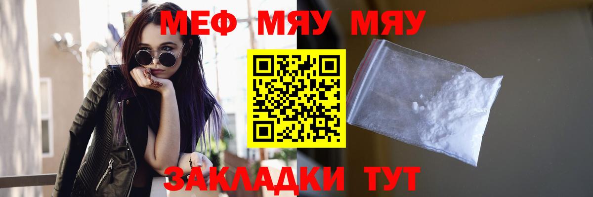 Меф мука Волхов