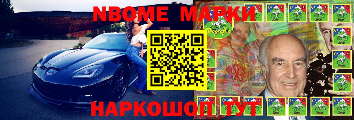 Наркотические марки 1500мкг  Вход с VPN  Марки 25I-NBOMe  Волхов 