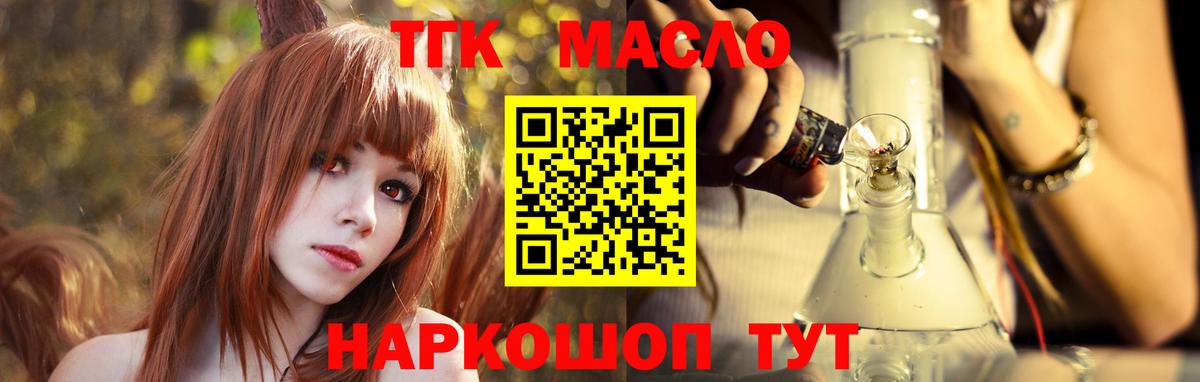 ТГК жижа Волхов