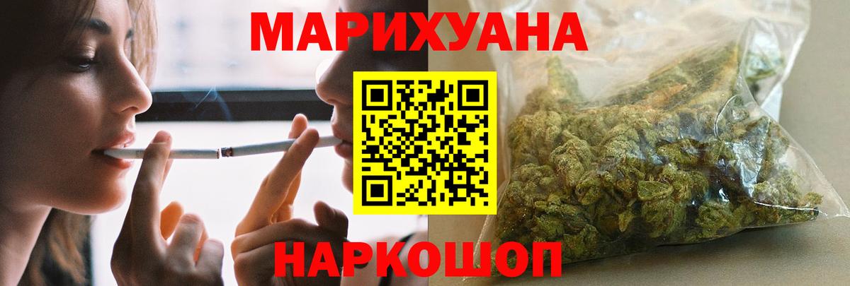 Шишки марихуана AK-47  Бошки Шишки ГИДРОПОН  Каннабис семена  Вход с VPN  Волхов 